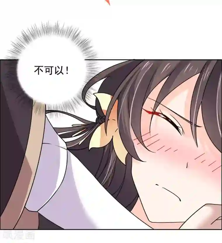 王爷是只大脑斧第27话 你自己脱吧