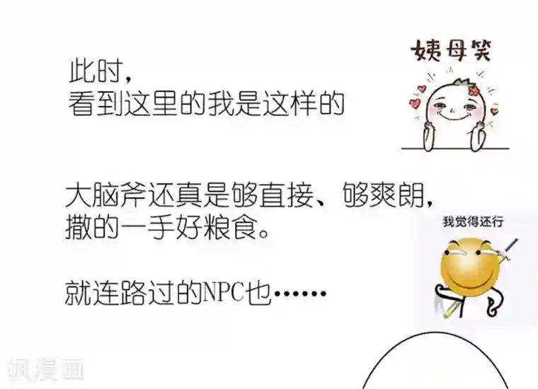 王爷是只大脑斧第27话 你自己脱吧