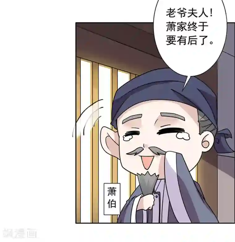 王爷是只大脑斧第27话 你自己脱吧