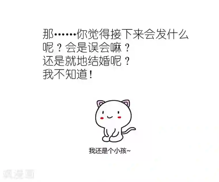 王爷是只大脑斧第27话 你自己脱吧