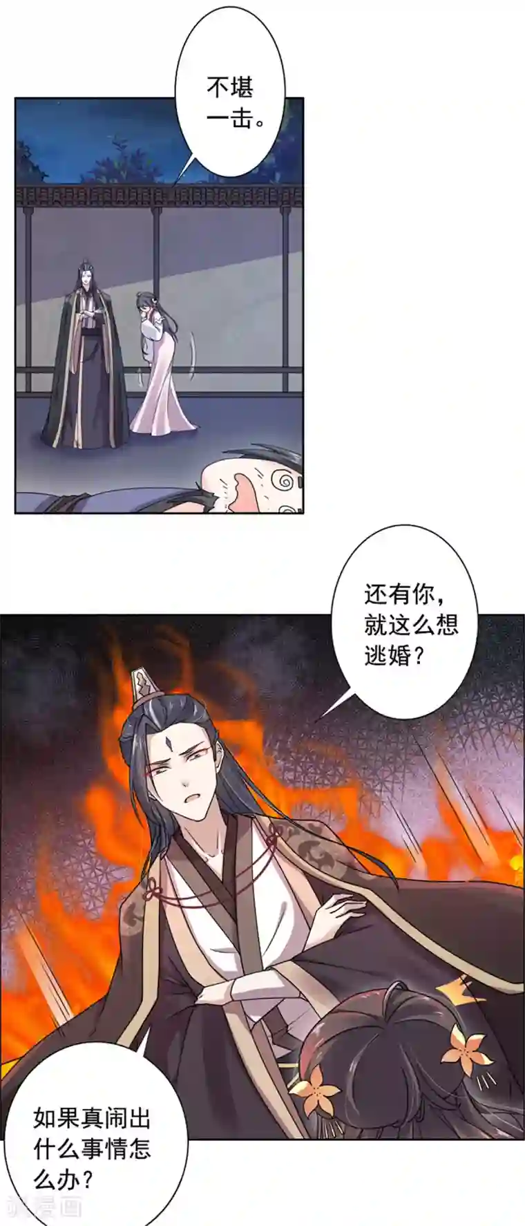 王爷是只大脑斧第27话 你自己脱吧