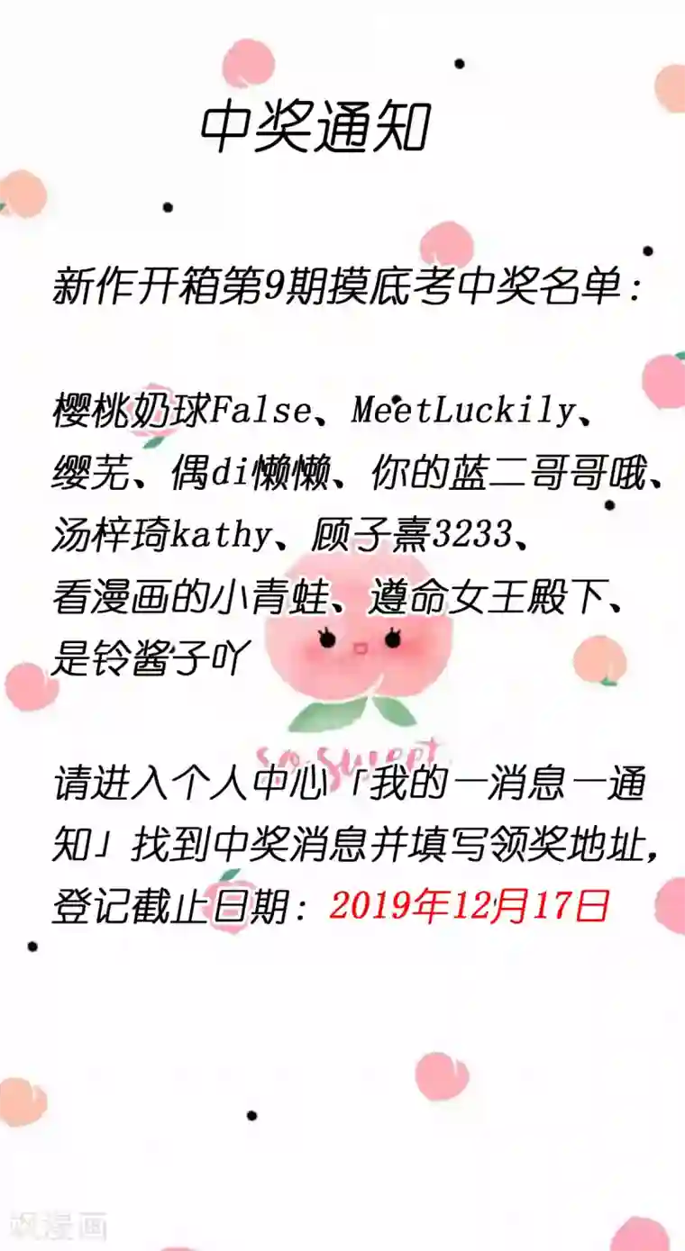 王爷是只大脑斧第27话 你自己脱吧