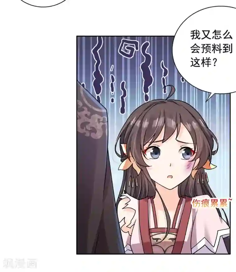 王爷是只大脑斧第27话 你自己脱吧