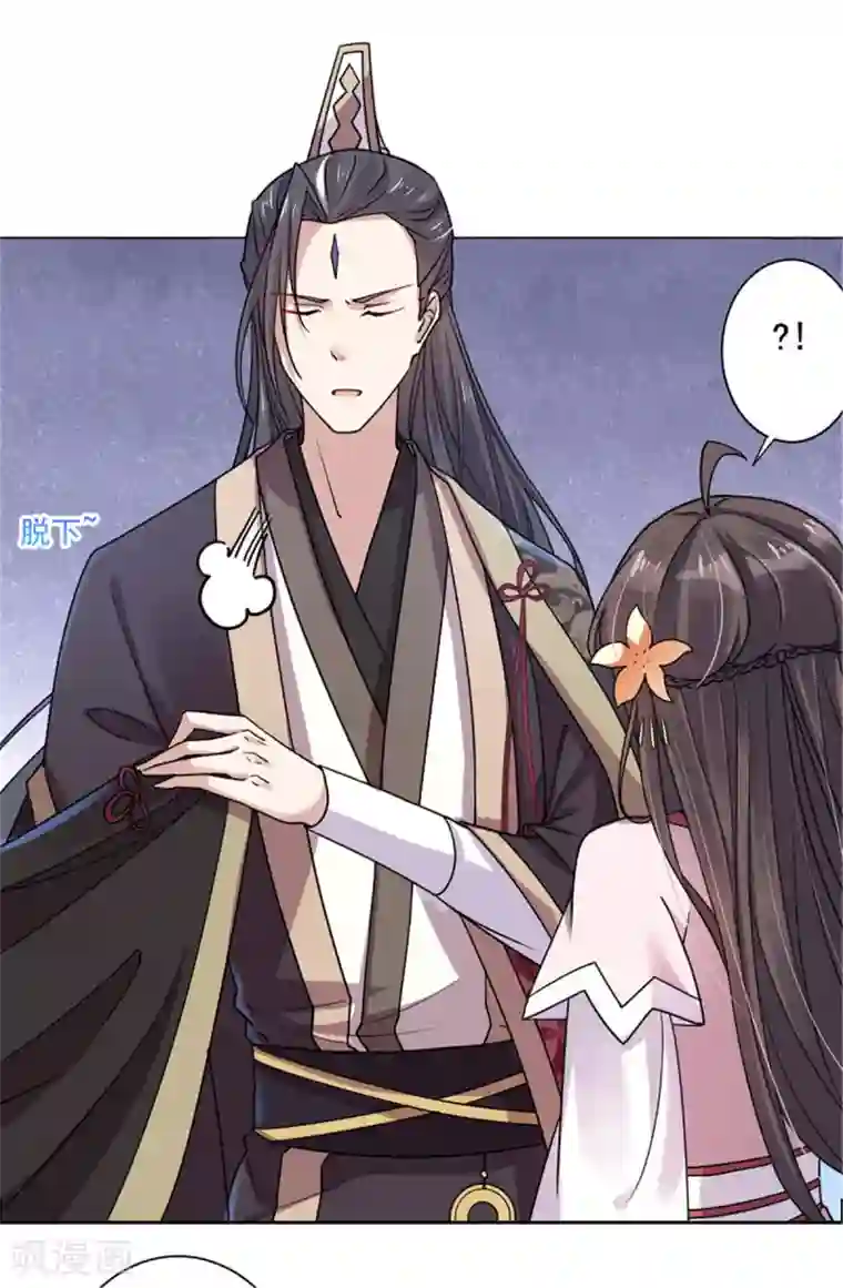 王爷是只大脑斧第27话 你自己脱吧