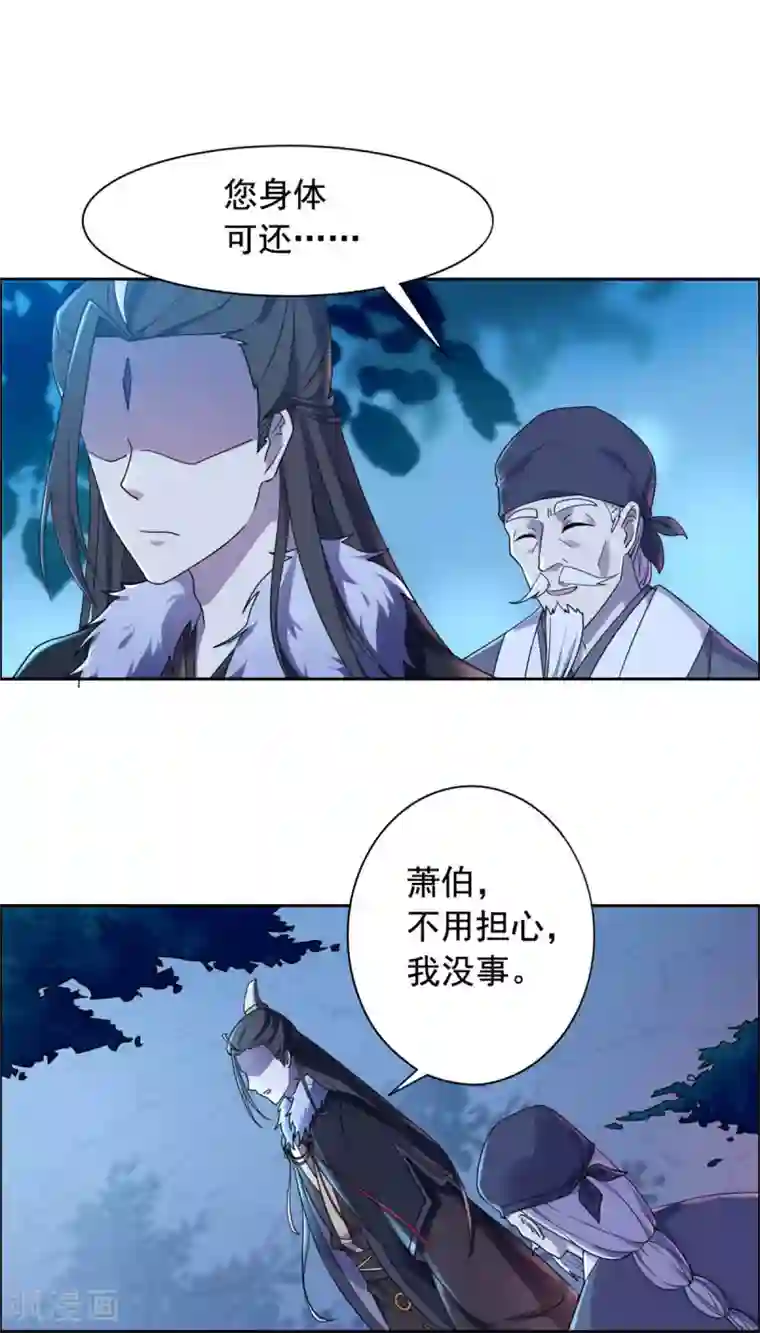 王爷是只大脑斧第28话 再遇大脑斧