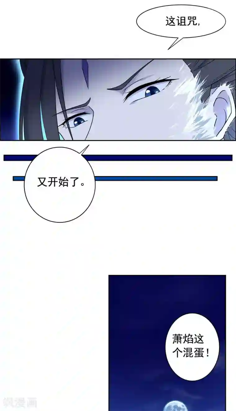 王爷是只大脑斧第28话 再遇大脑斧