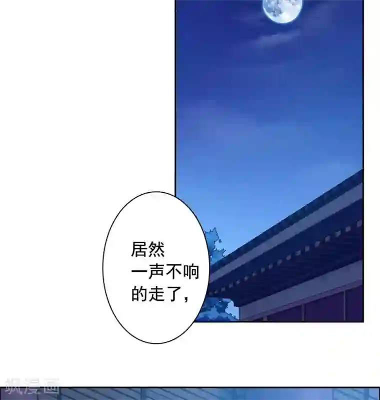 王爷是只大脑斧第28话 再遇大脑斧