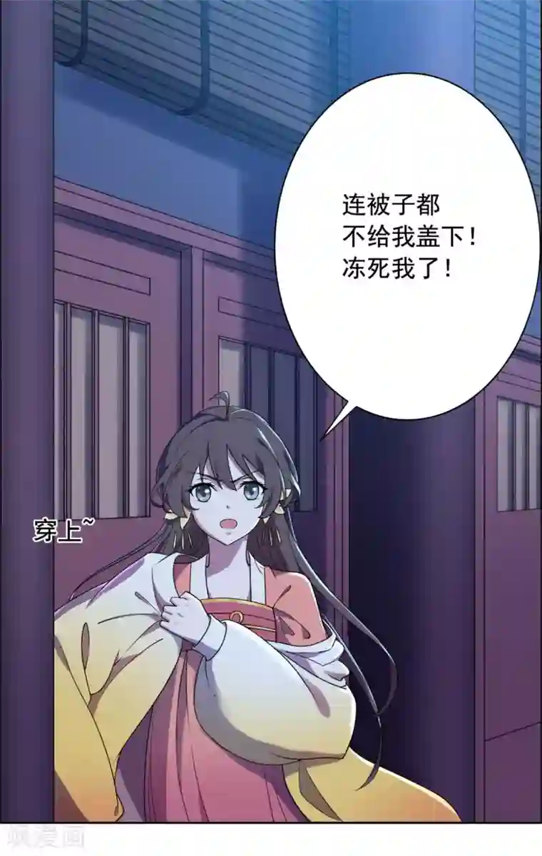 王爷是只大脑斧第28话 再遇大脑斧