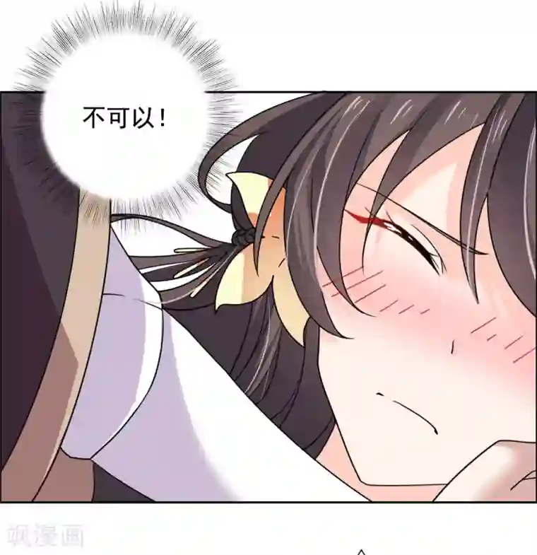 王爷是只大脑斧第28话 再遇大脑斧