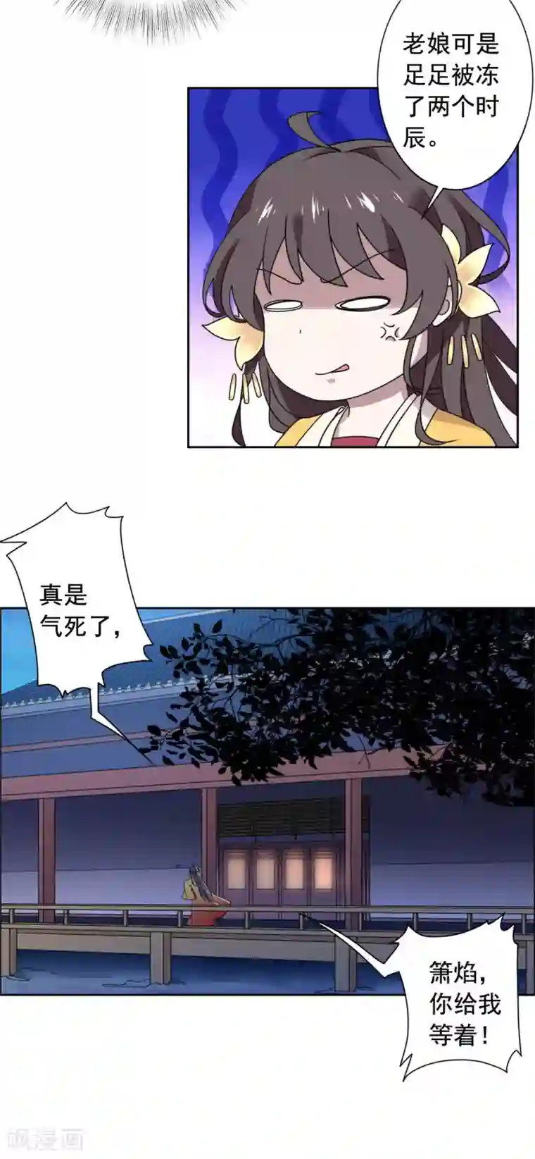 王爷是只大脑斧第28话 再遇大脑斧