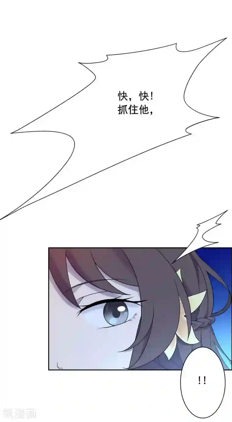 王爷是只大脑斧第28话 再遇大脑斧