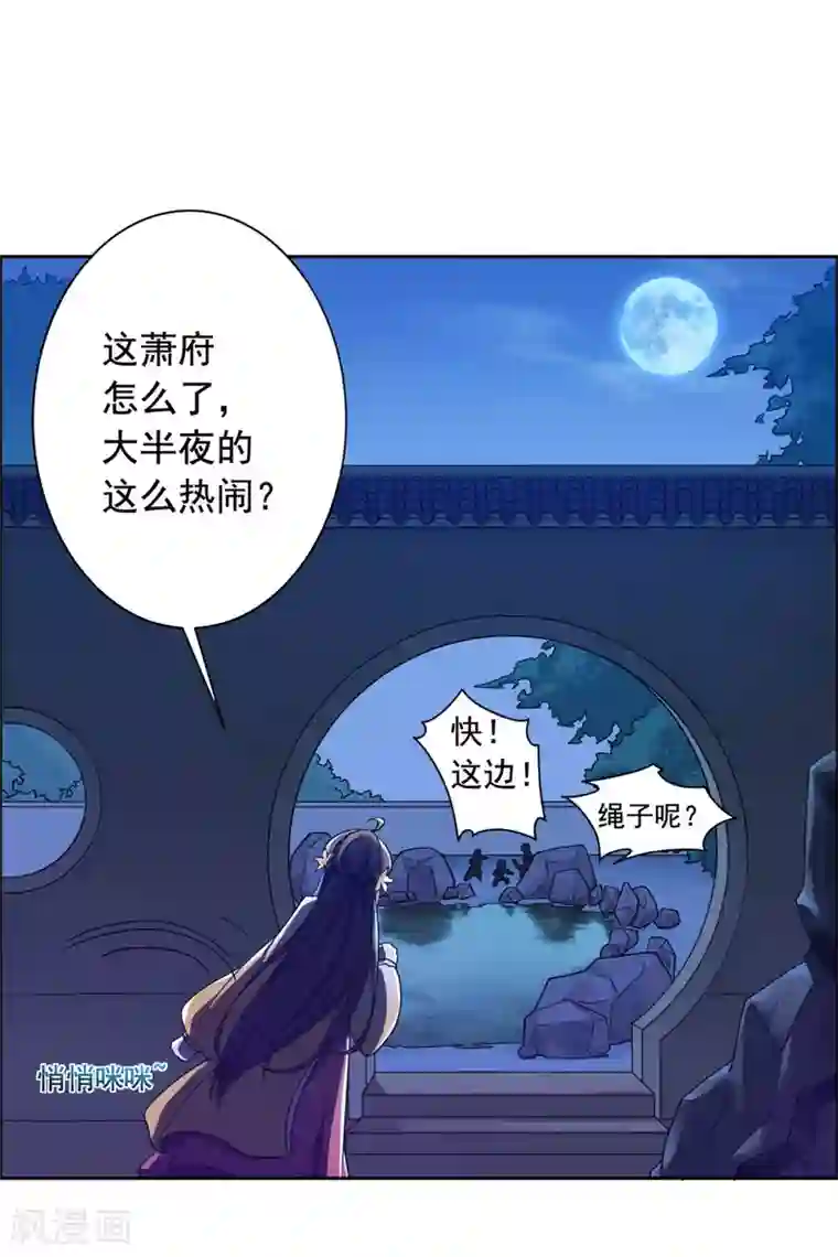 王爷是只大脑斧第28话 再遇大脑斧