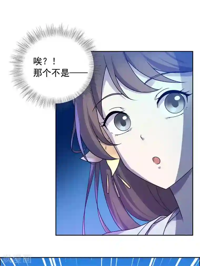 王爷是只大脑斧第28话 再遇大脑斧