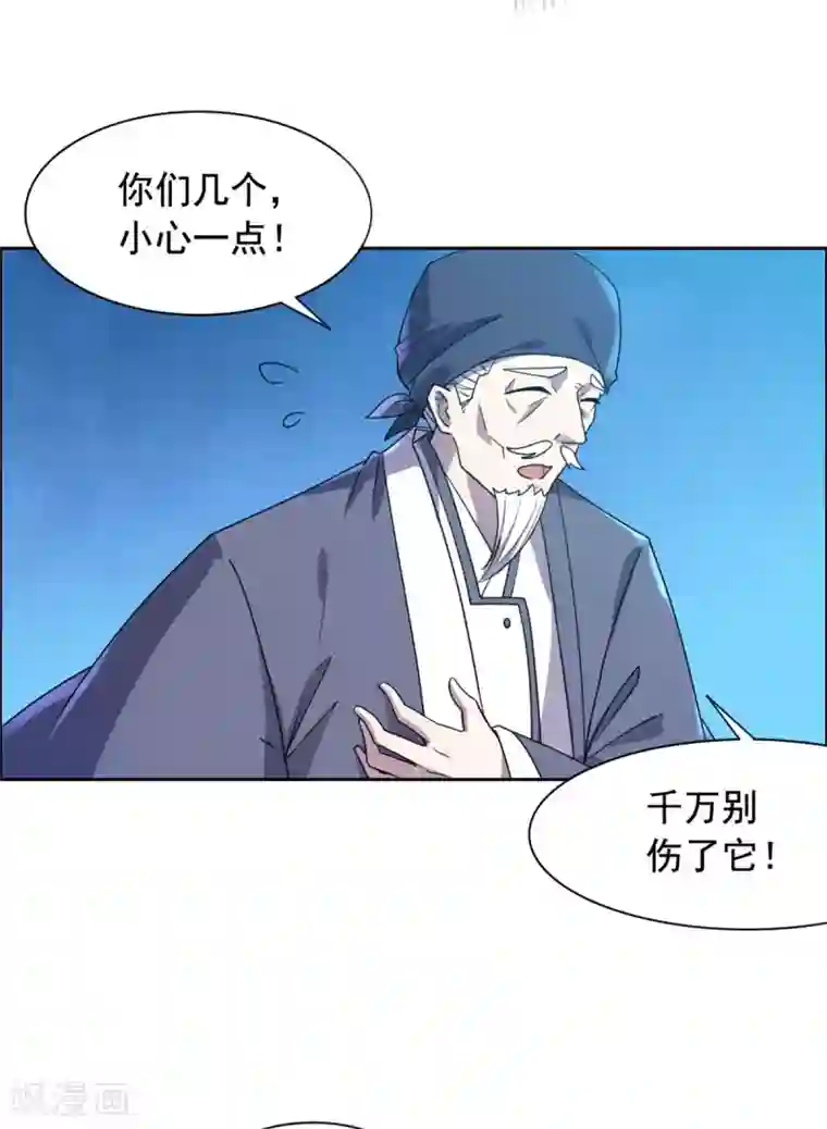 王爷是只大脑斧第28话 再遇大脑斧