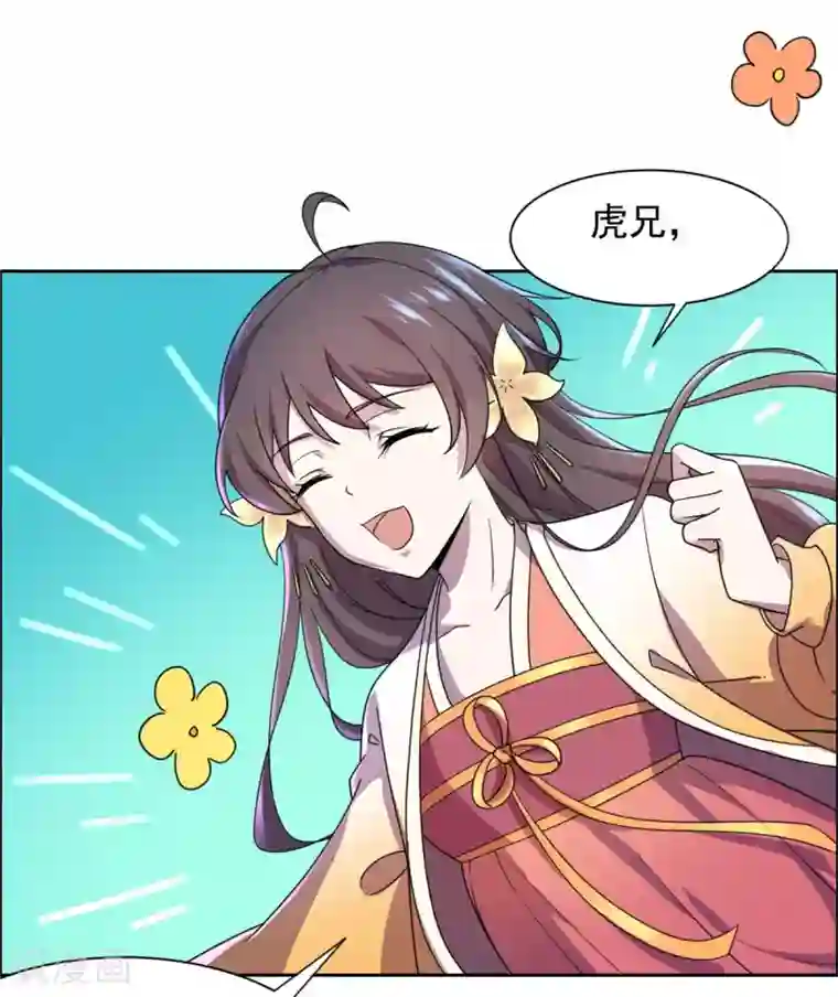 王爷是只大脑斧第28话 再遇大脑斧