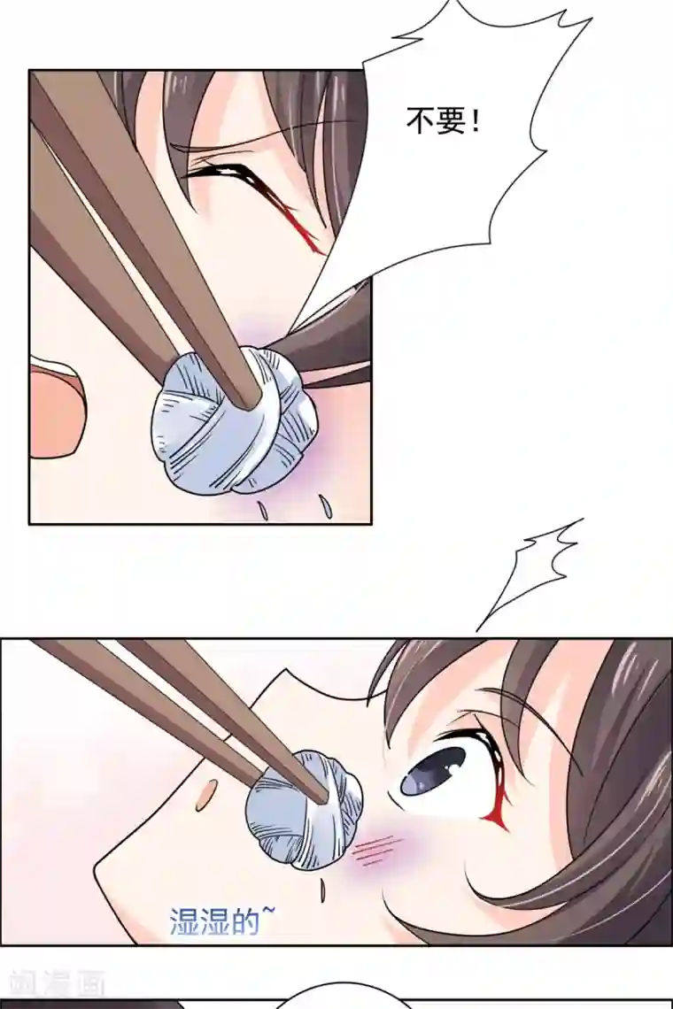 王爷是只大脑斧第28话 再遇大脑斧