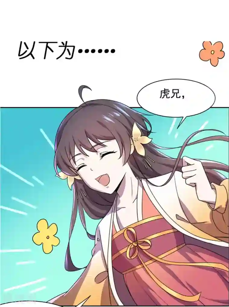 王爷是只大脑斧第28话 再遇大脑斧