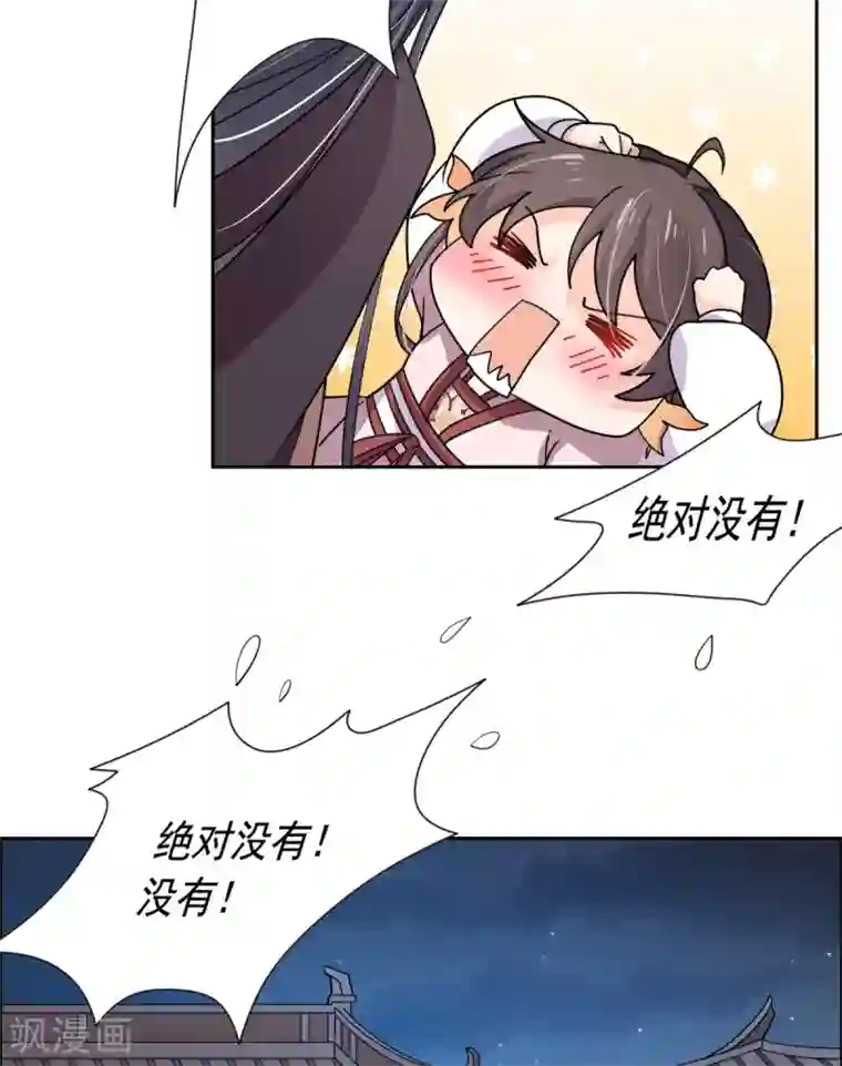 王爷是只大脑斧第28话 再遇大脑斧