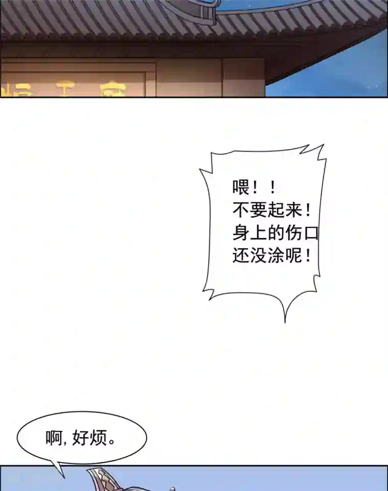 王爷是只大脑斧第28话 再遇大脑斧