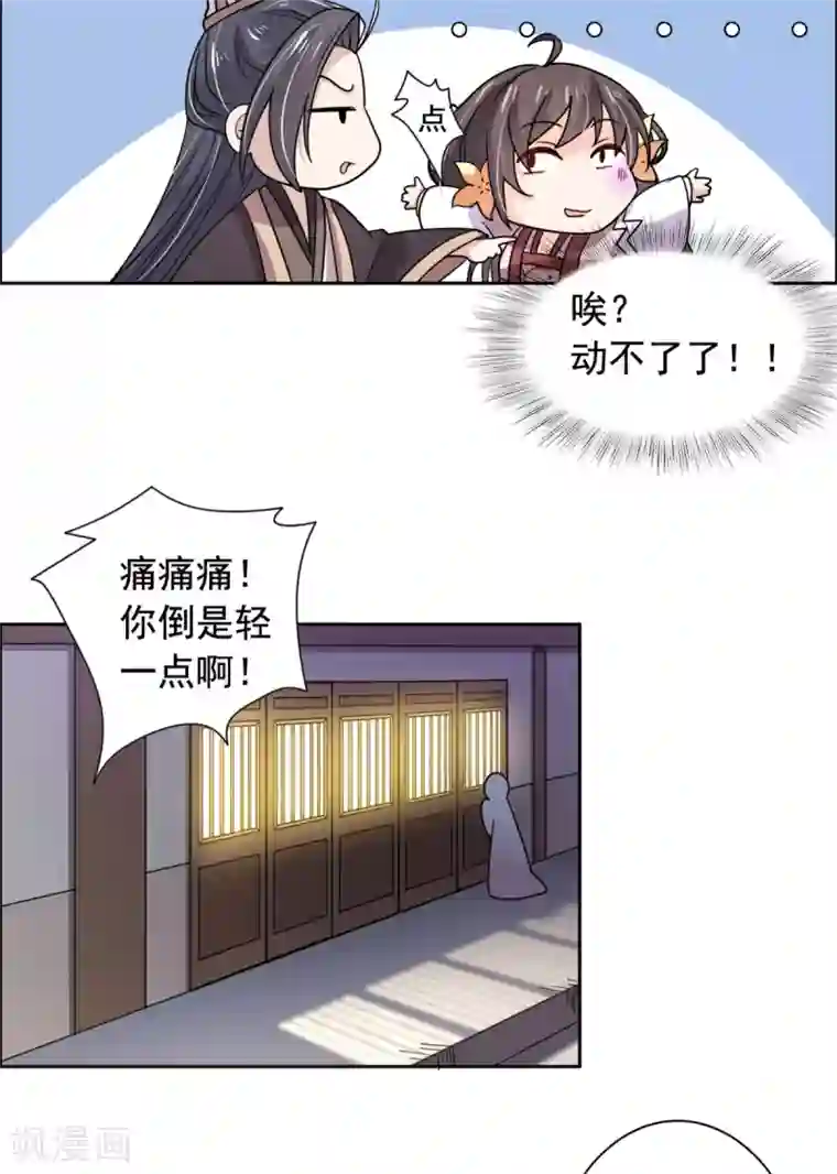 王爷是只大脑斧第28话 再遇大脑斧