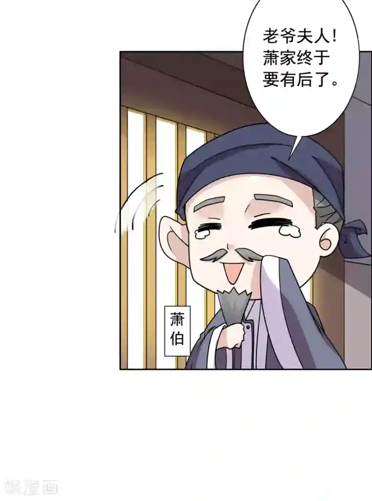 王爷是只大脑斧第28话 再遇大脑斧