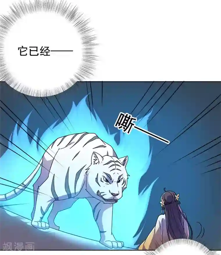 王爷是只大脑斧第29话 采薇打虎