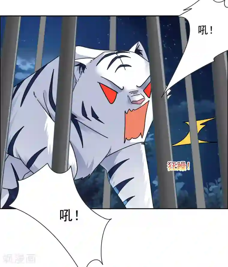 王爷是只大脑斧第29话 采薇打虎