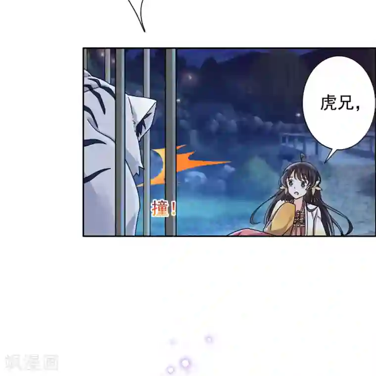 王爷是只大脑斧第29话 采薇打虎