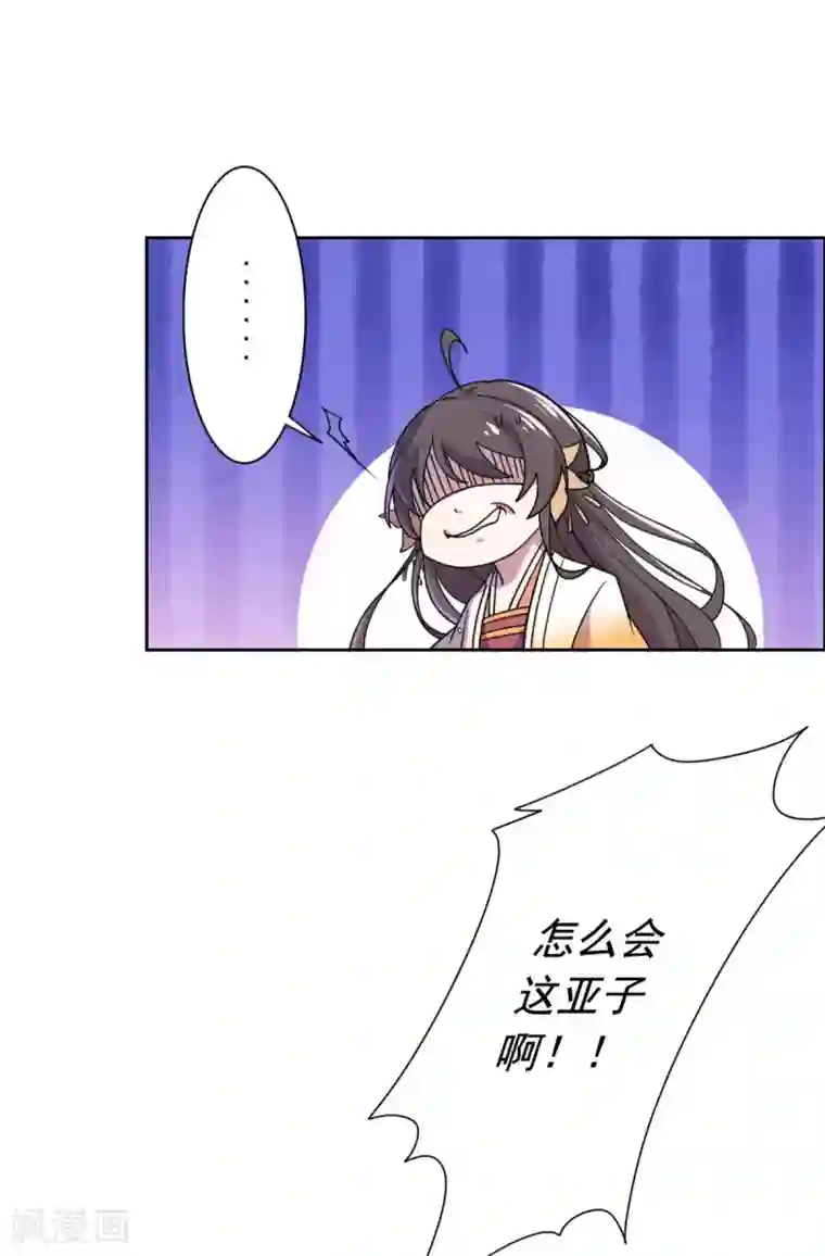 王爷是只大脑斧第29话 采薇打虎