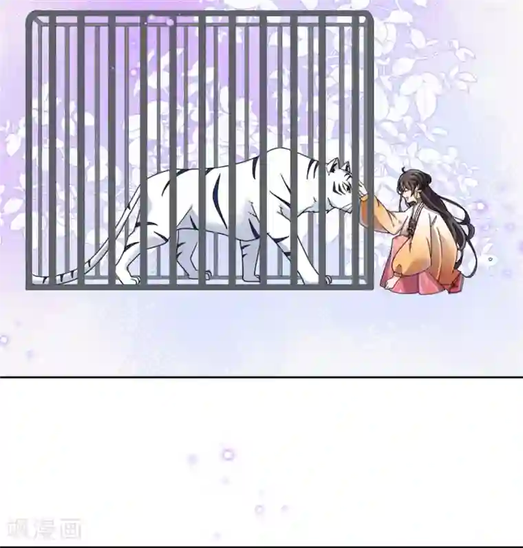 王爷是只大脑斧第29话 采薇打虎