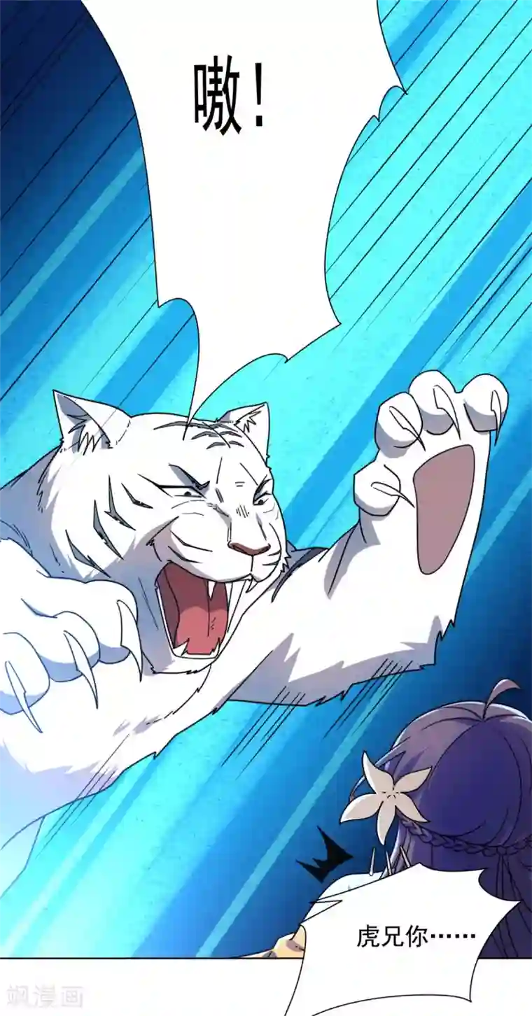 王爷是只大脑斧第29话 采薇打虎