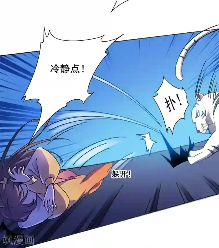 王爷是只大脑斧第29话 采薇打虎