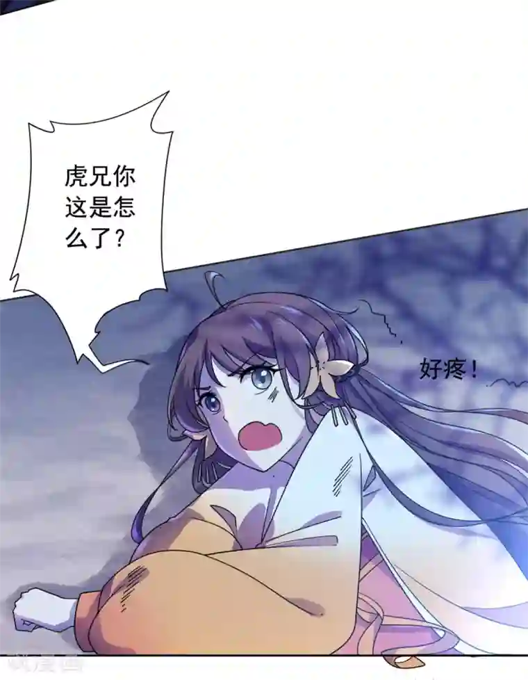 王爷是只大脑斧第29话 采薇打虎