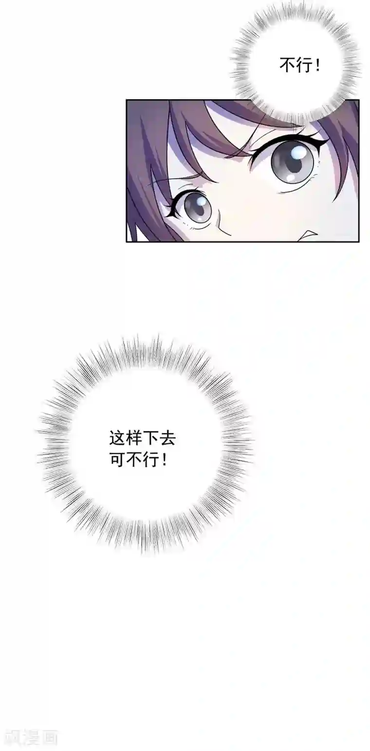 王爷是只大脑斧第29话 采薇打虎