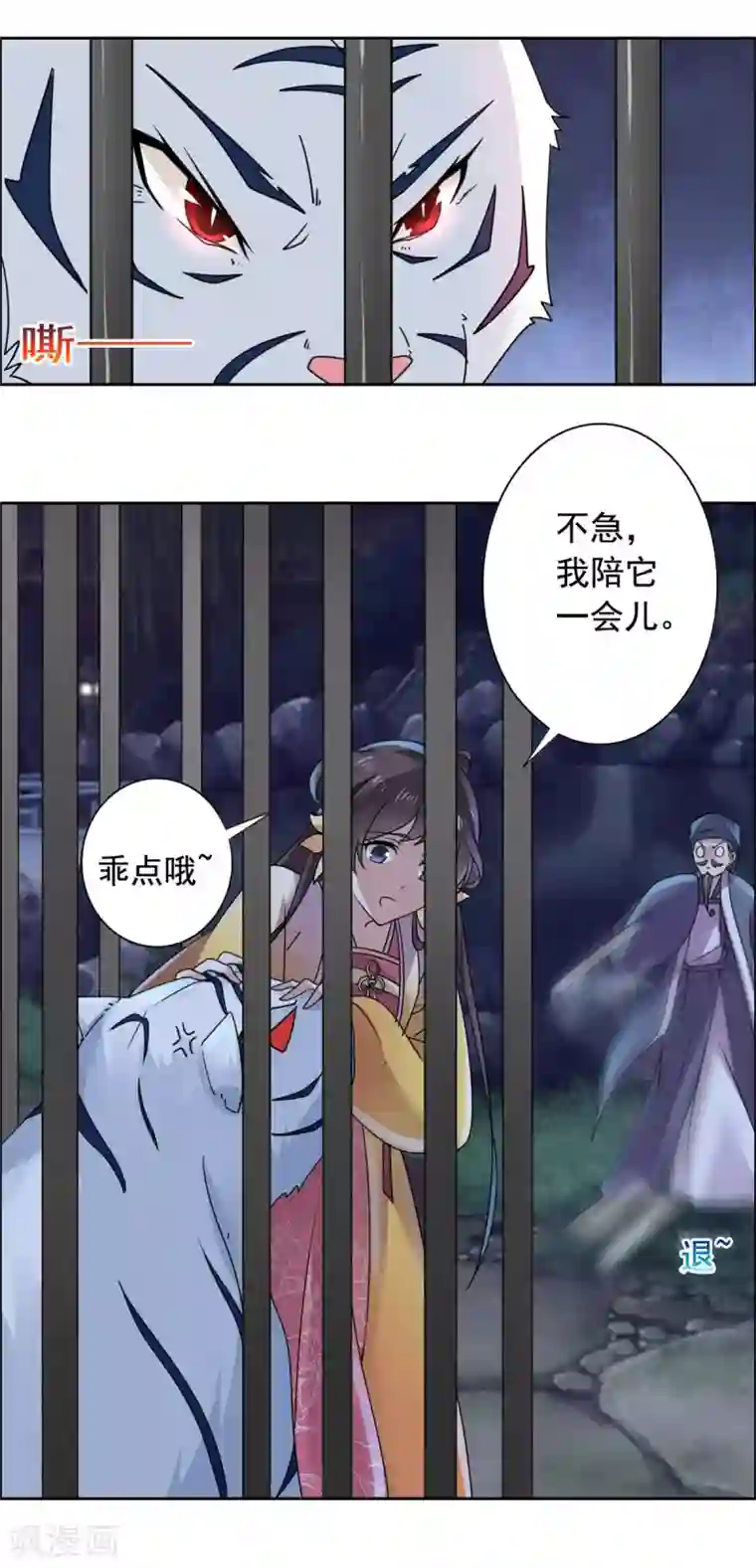 王爷是只大脑斧第30话 婚约提前