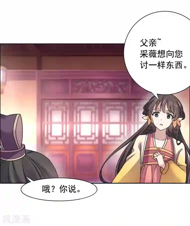 王爷是只大脑斧第30话 婚约提前