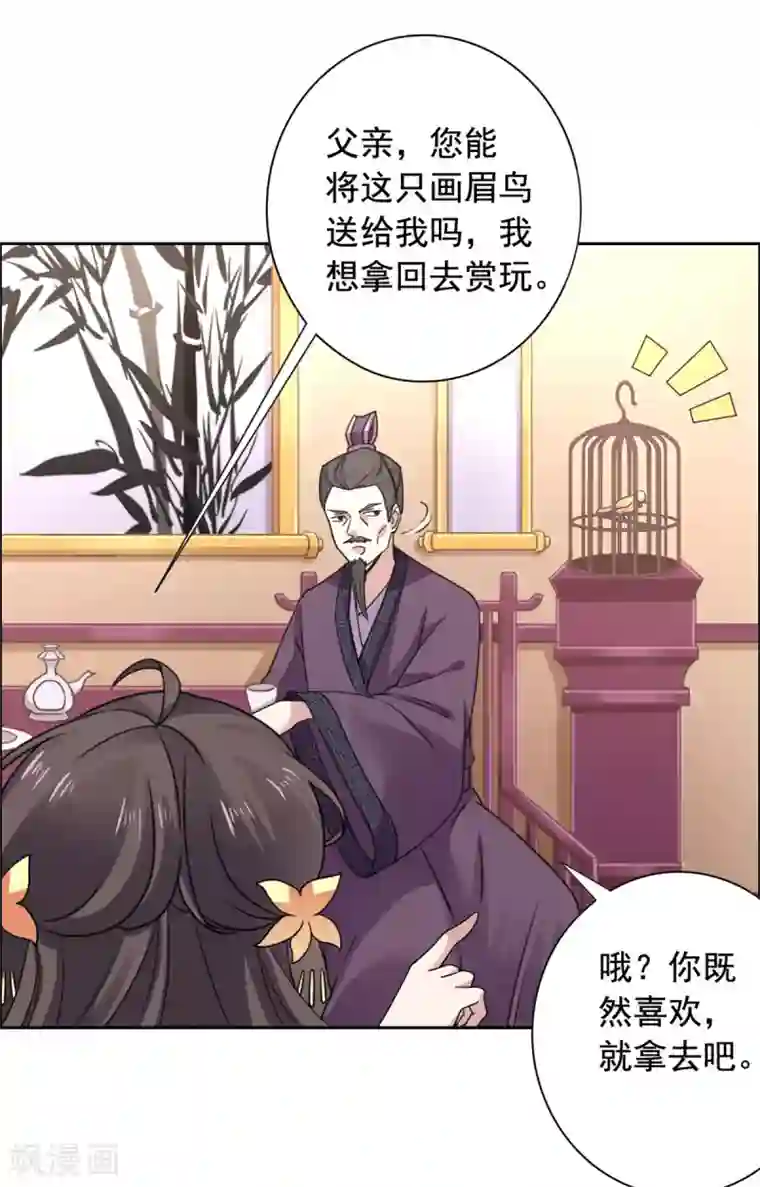 王爷是只大脑斧第30话 婚约提前