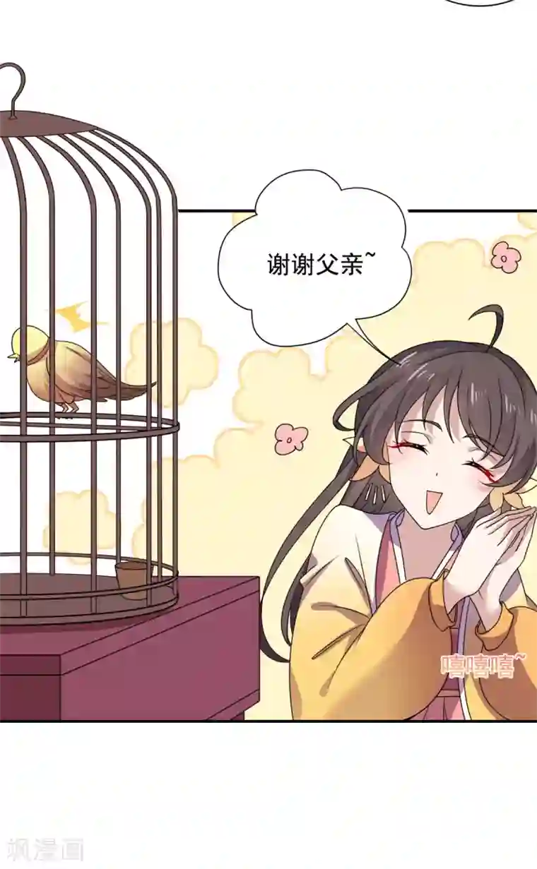 王爷是只大脑斧第30话 婚约提前