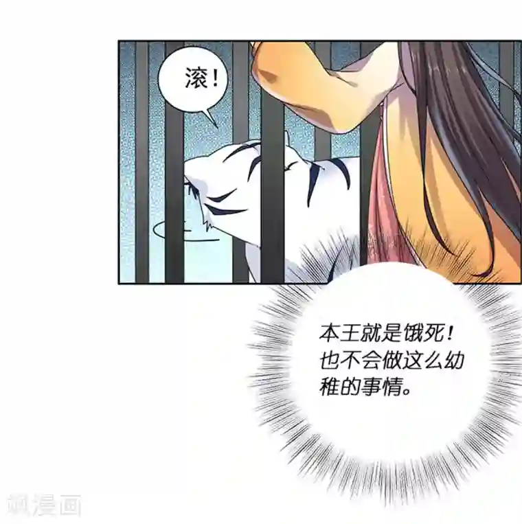 王爷是只大脑斧第30话 婚约提前