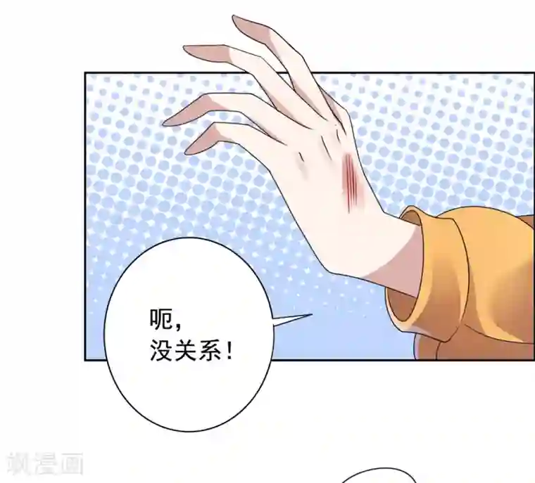 王爷是只大脑斧第30话 婚约提前