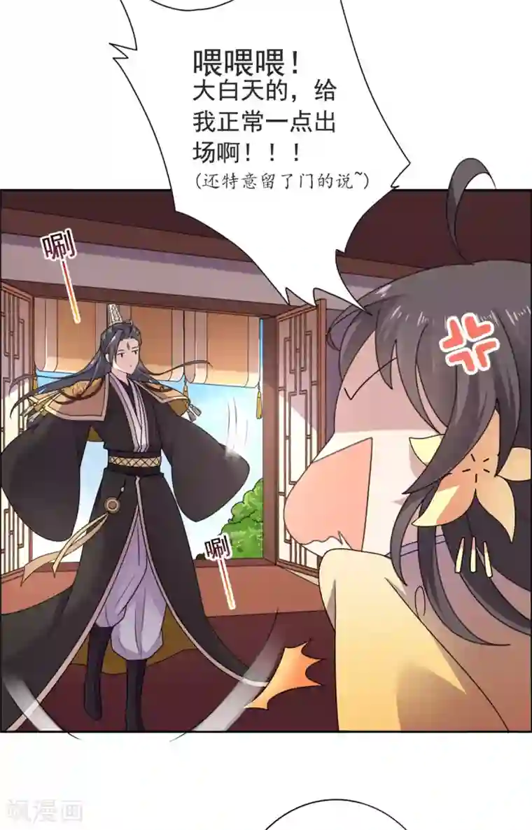 王爷是只大脑斧第31话 我会怕太子？