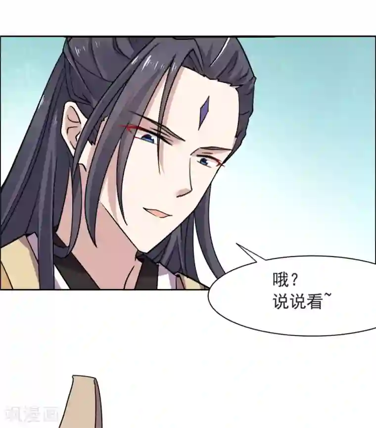 王爷是只大脑斧第31话 我会怕太子？