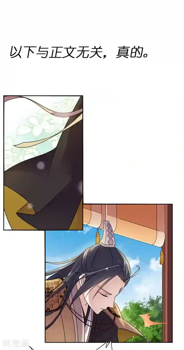 王爷是只大脑斧第31话 我会怕太子？