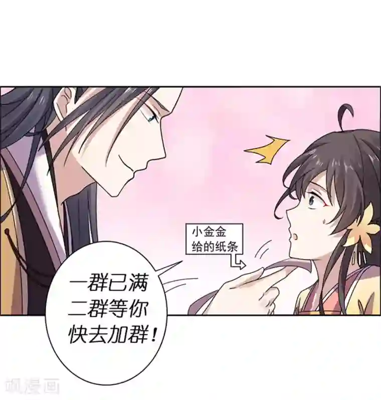 王爷是只大脑斧第31话 我会怕太子？