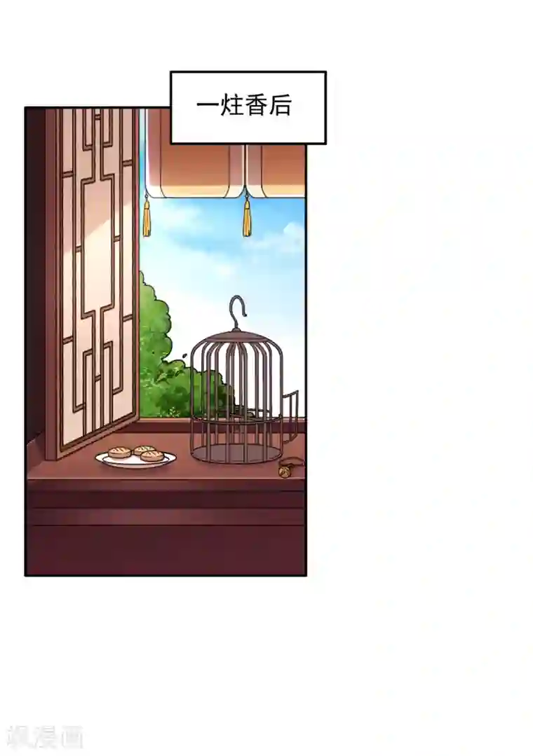 王爷是只大脑斧第31话 我会怕太子？