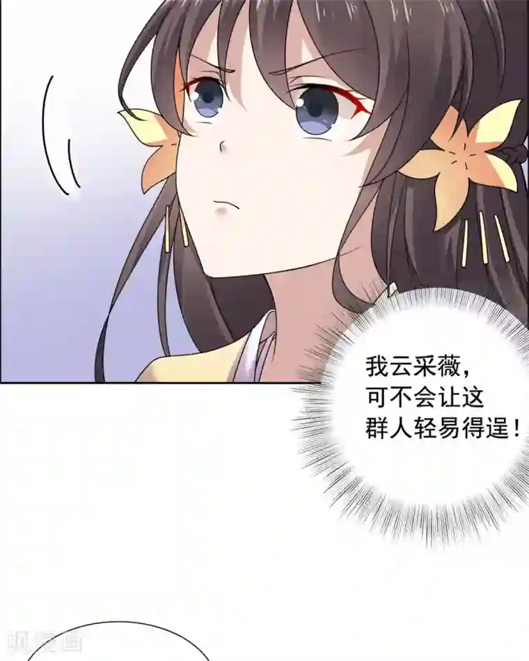 王爷是只大脑斧第31话 我会怕太子？
