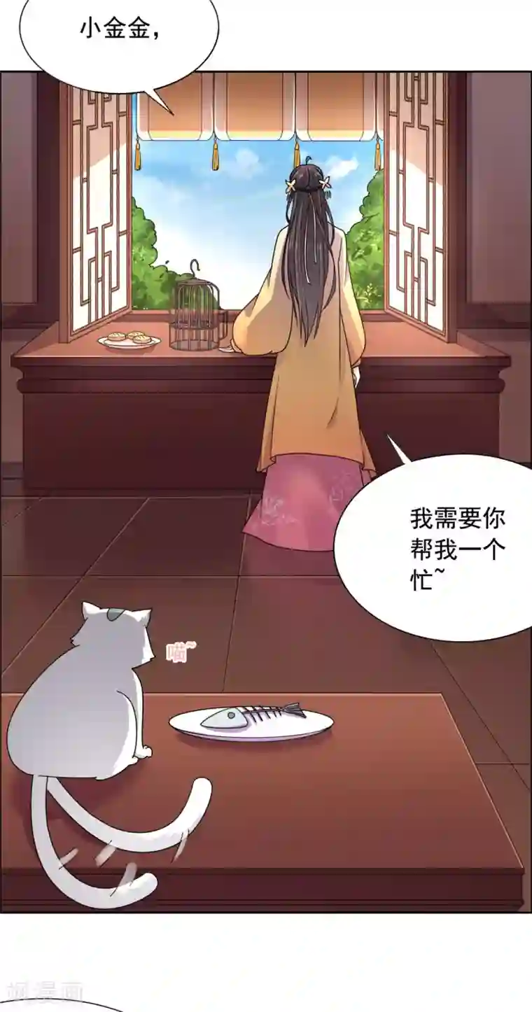 王爷是只大脑斧第31话 我会怕太子？