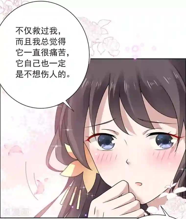 王爷是只大脑斧第32话 我超爱大脑斧