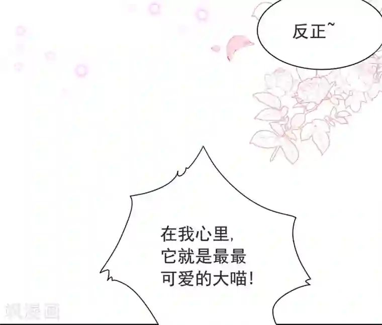 王爷是只大脑斧第32话 我超爱大脑斧