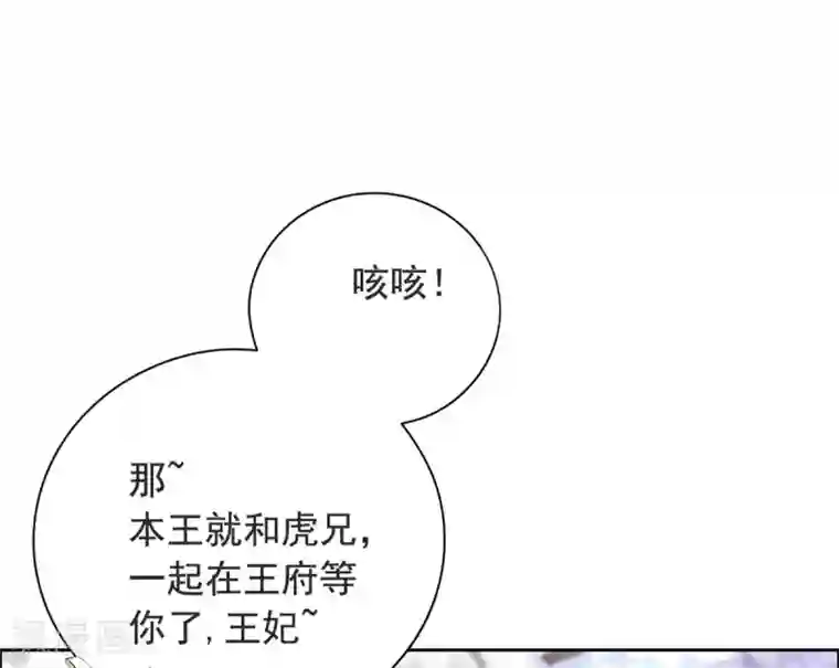 王爷是只大脑斧第32话 我超爱大脑斧